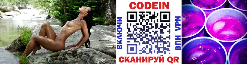 Кодеиновый сироп Lean Purple Drank Купить где Каргат